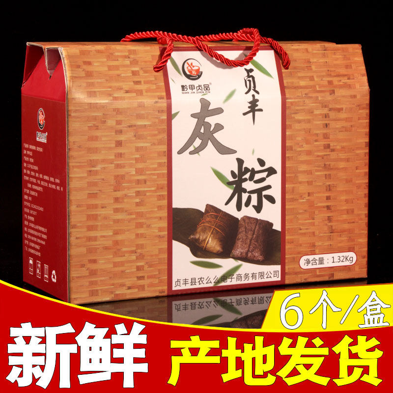 贵州特产 贞丰粽子 兴义蛋黄排骨鲜肉咸味超大灰粽粑真空礼盒装