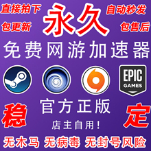 打瓦加速器 瓦罗兰特steam吃鸡免费便宜加速Apex加速战地6uu雷神