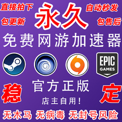 打瓦加速器 瓦罗兰特steam吃鸡免费便宜加速Apex加速战地6uu雷神