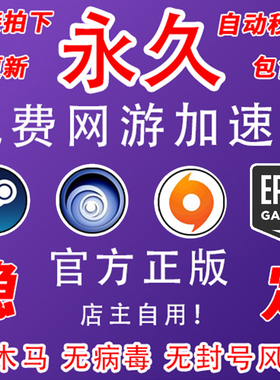 打瓦加速器 瓦罗兰特steam吃鸡免费便宜加速Apex加速战地6uu雷神