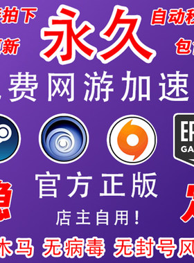 加速器打瓦steam吃鸡加速战地6