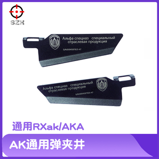 仁祥ak102金属弹夹井配件aka74m系列通用刻字任翔五代软弹模型