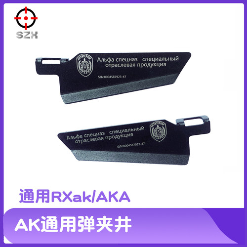 仁祥ak102金属弹夹井件aka74通用