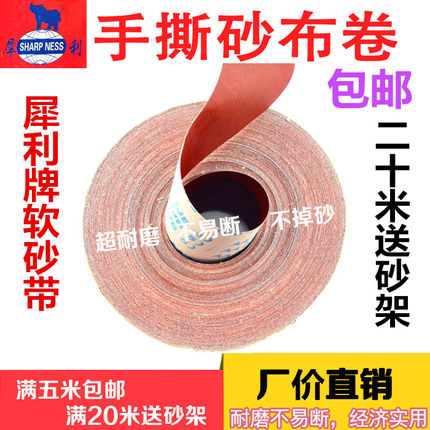 布砂纸 干砂纸手撕砂布卷砂带软砂布砂纸木工金属抛光打磨宽纱布