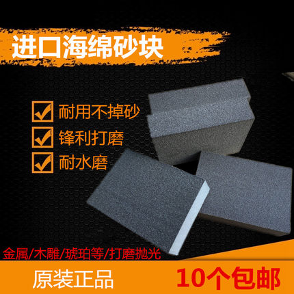进口海绵砂块海绵砂纸海绵磨块弹性油漆木工家具琥珀打磨抛光