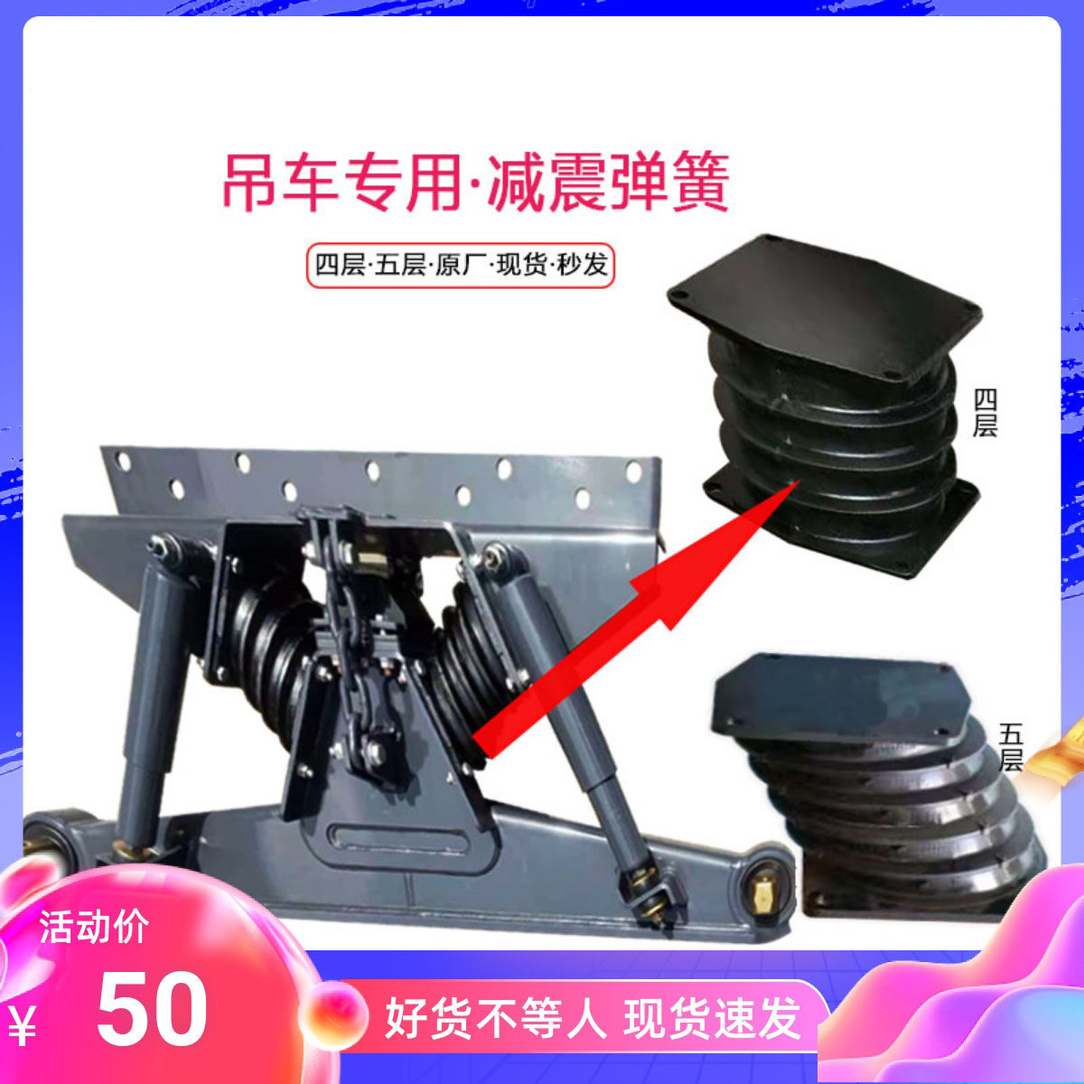 吊车减震橡胶弹簧胶垫原厂五层四层后桥缓冲垫吊车减震胶垫