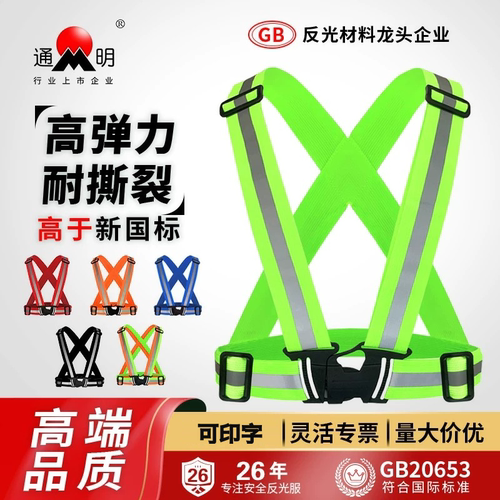 反光背带弹力警示衣服夜跑暴走