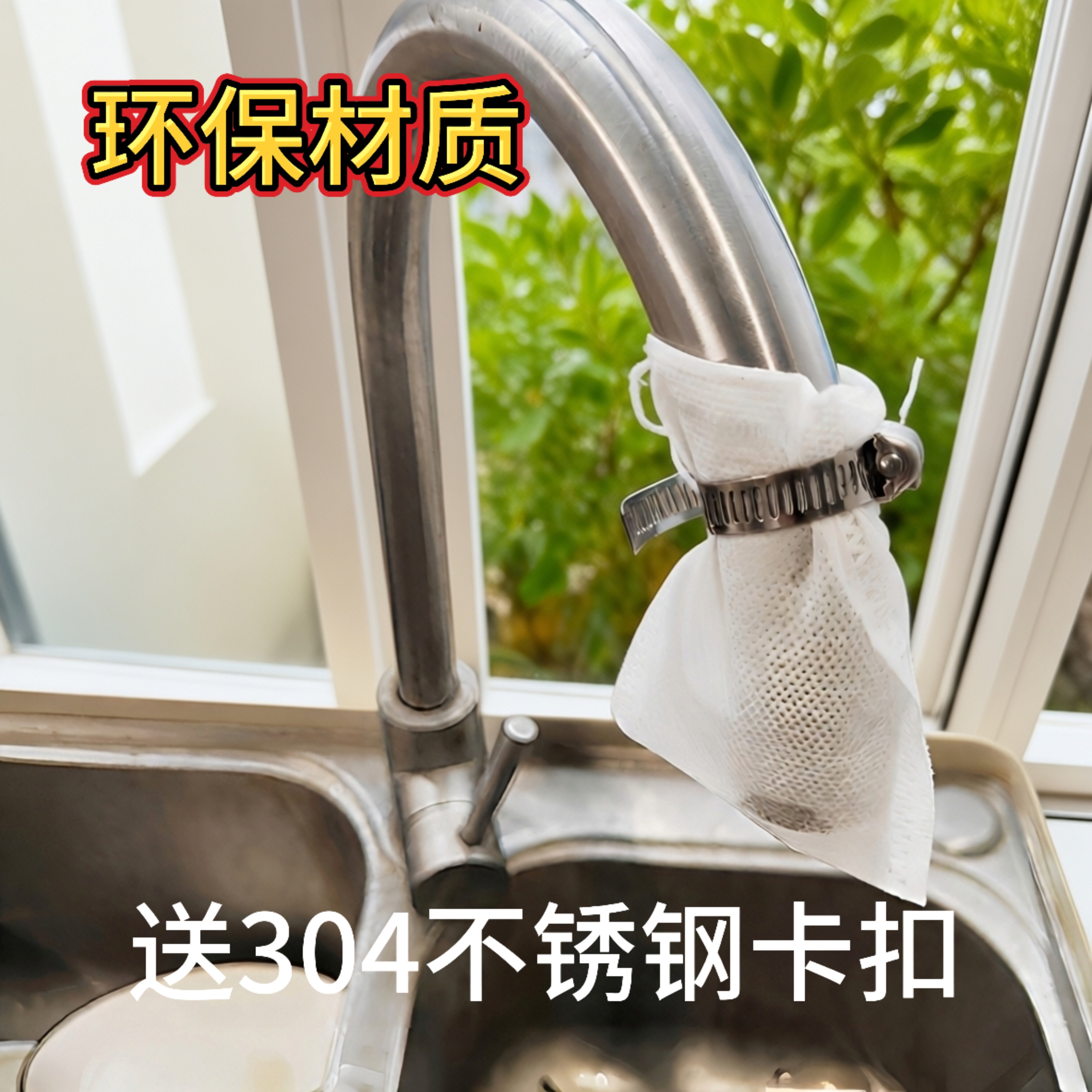 水龙头过滤袋食品级通用家用厨房滤水器前置过滤网净化泥沙过滤
