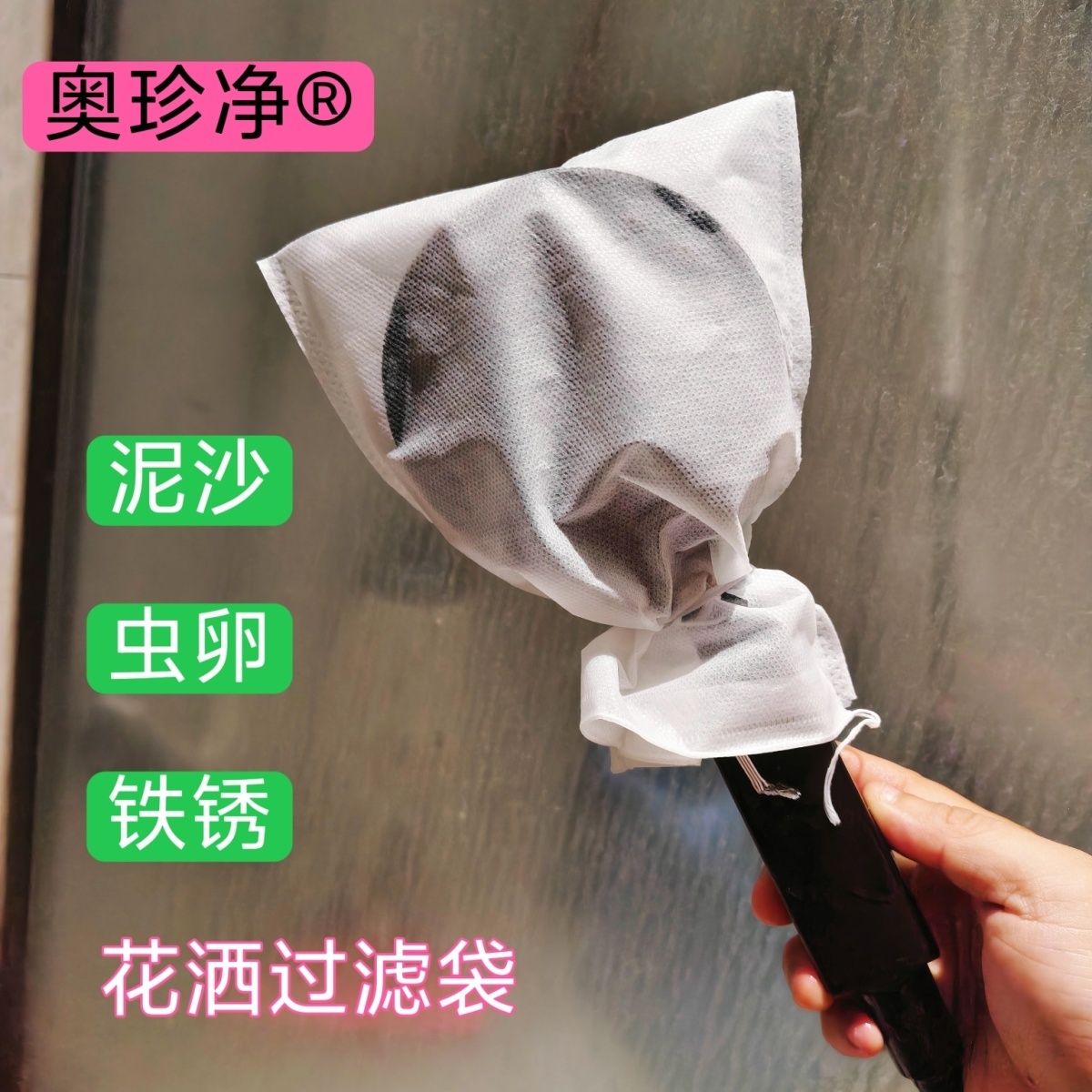 花洒过滤器家用热水器前置净水器浴室厨房自来水净化花洒过滤袋