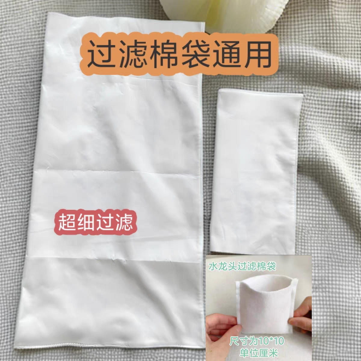 高密度过滤袋水塔进水口过滤水箱内部过滤网鱼缸过滤液体过滤器