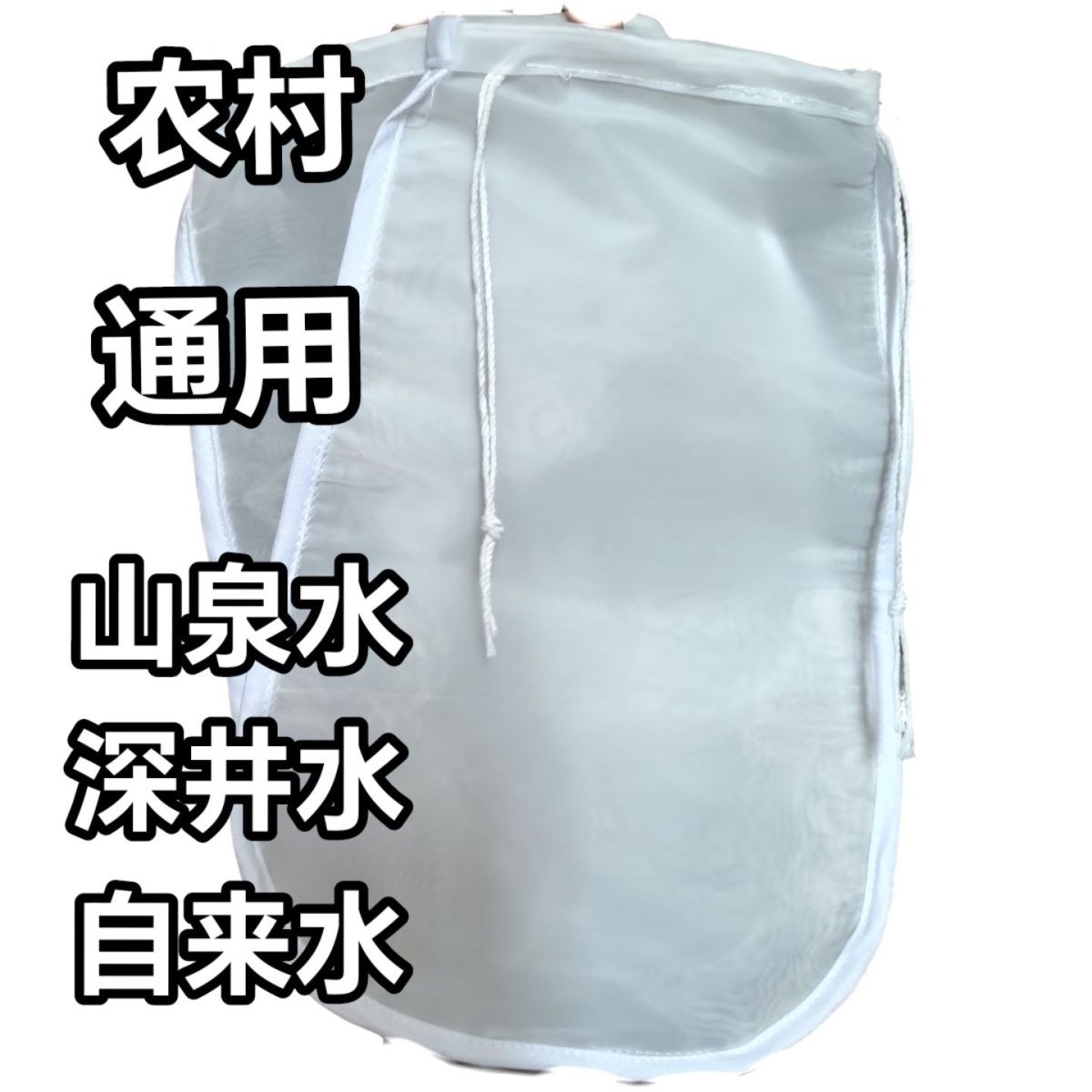 水塔净水过滤袋农村家用自来水设备井水前置过滤器大流量全屋过滤