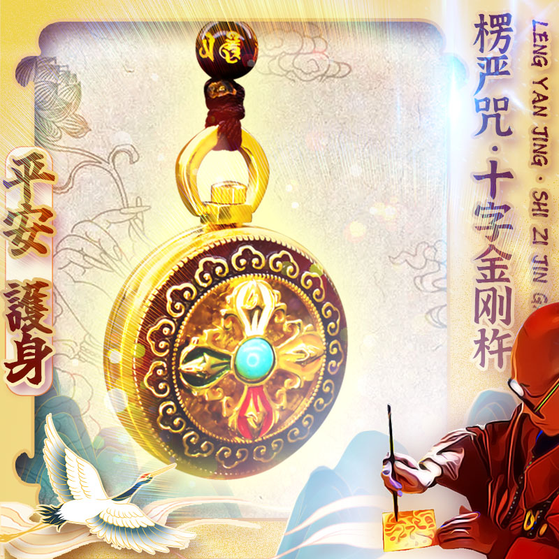 楞严咒金刚杵护身嘎乌盒吊坠