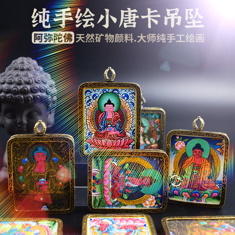 纯手绘阿弥陀佛小唐卡吊坠12生肖属狗猪本命佛挂件饰品毛衣项链款