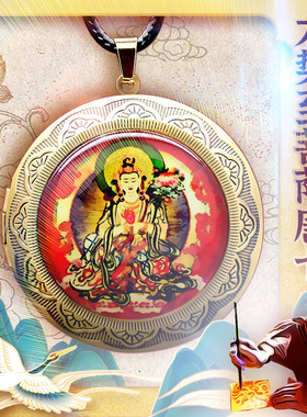 大势至菩萨唐卡护身本命佛吊坠