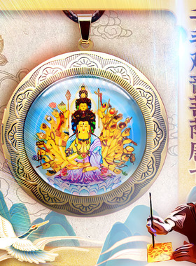 千手观音唐卡装手写观音菩萨心咒