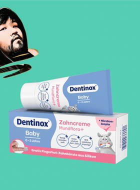德国直邮【全场满300包邮】Dentinox 0-2岁宝宝牙膏30ml