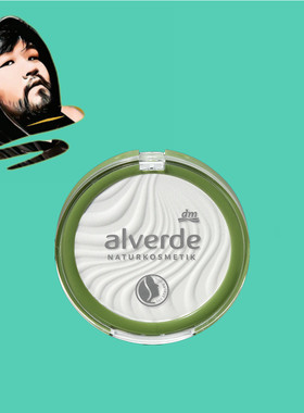 德国直邮【全场满300包邮】alverde艾薇德天然矿物质定妆粉饼9g