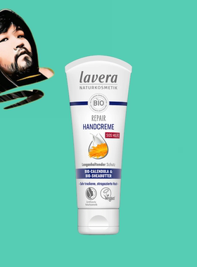 德国直邮【全场满300包邮】lavera金盏花和乳木果油护手霜75ml