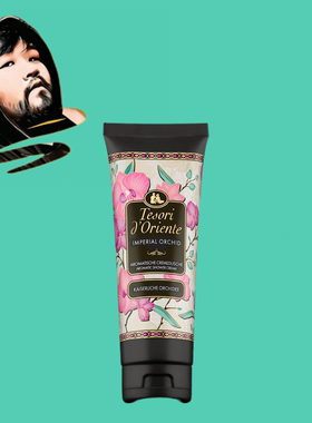 德国直邮【全场满300包邮】Tesori d'Oriente帝国之花沐浴露250ml