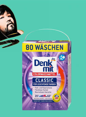 德国直邮【全场满300包邮】Denkmit彩色衣物洗衣粉5.2kg