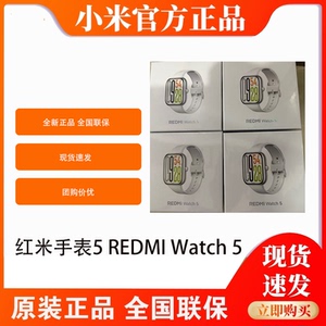红米手表5 Redmi Watch5小米红米手表4智能运动大屏长续航NFC现货