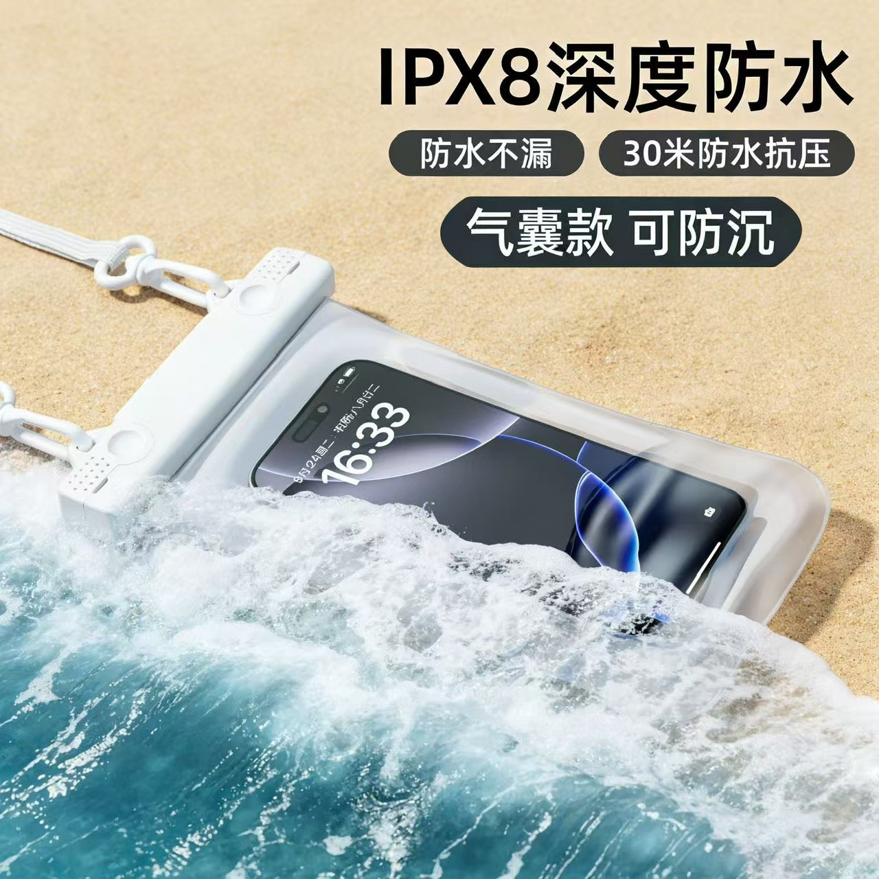 手机防水袋气囊可触屏拍照游泳