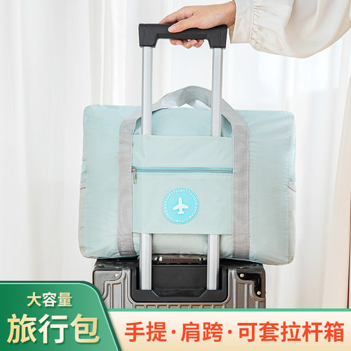 包你靓无纺布旅行时尚