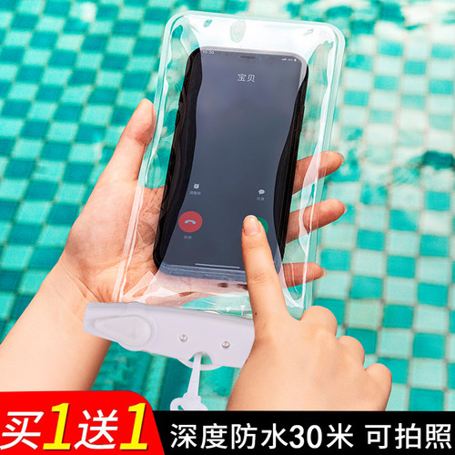 可触屏手机防水袋防水套