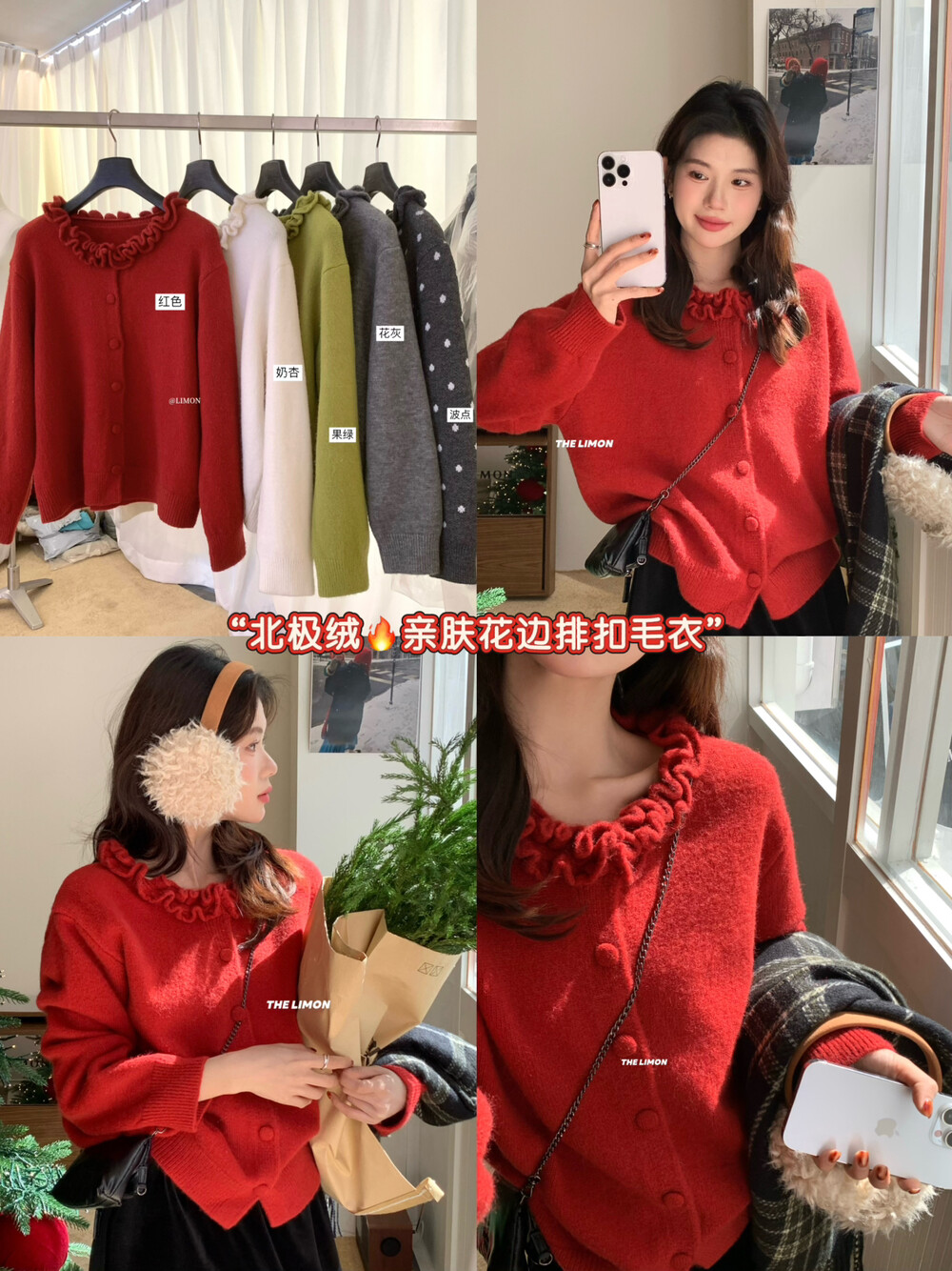 00-6903#  心动信号～【柠檬绿茶】时尚减龄木耳边开衫保暖毛衣