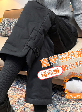 冬季白鸭绒直筒羽绒裤女士外穿2025新款零下40度极寒加厚防寒棉裤