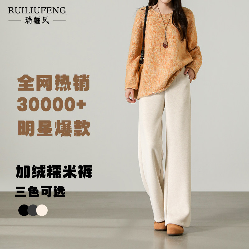 白色加绒糯米裤女冬季垂坠感软糯窄版直筒运动卫裤加厚微喇阔腿裤