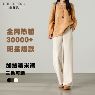 白色加绒糯米裤女冬季垂坠感软糯窄版直筒运动卫裤加厚微喇阔腿裤