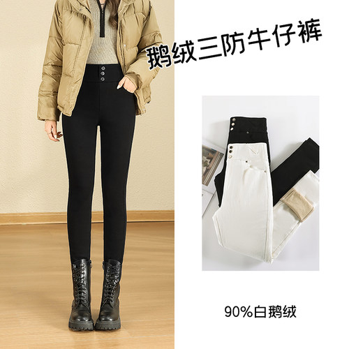 鹅绒小脚裤羽绒裤女外穿冬季新款棉裤零下40度裤子东北防寒保暖裤