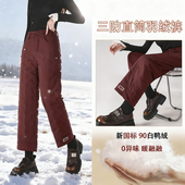 外穿防寒加厚保暖哈尔滨滑雪防风加绒棉裤 白鸭绒直筒羽绒裤 女冬季
