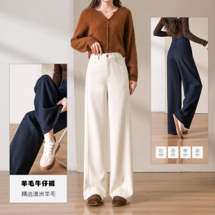 澳洲羊毛阔腿裤女秋冬时尚高腰针织直筒长裤拖地加长白色垂感裤子