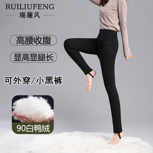 羽绒裤女冬季外穿2025新款时尚加长棉裤加绒加厚小黑裤极寒鸭绒裤