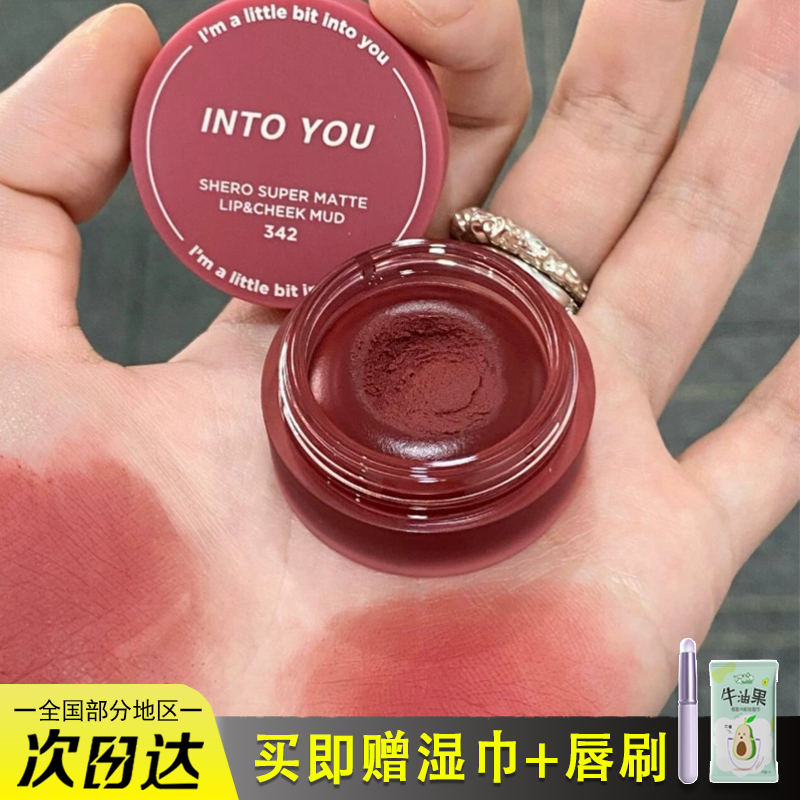 【现货当天发】intoyou罐装唇泥