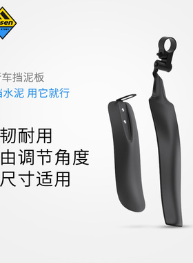 山地自行车后挡泥板24寸通用配件大全装备儿童泥瓦赛车挡雨板