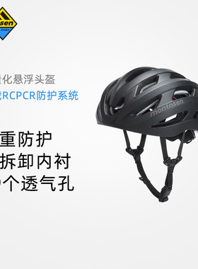 萌大圣男女同款轻量化悬浮骑行头盔通风RCPR防护磁吸快拆安全便捷