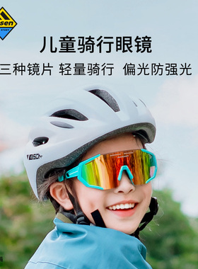 萌大圣户外骑行眼镜儿童墨镜偏光防晒骑车日夜两用保护眼睛健康