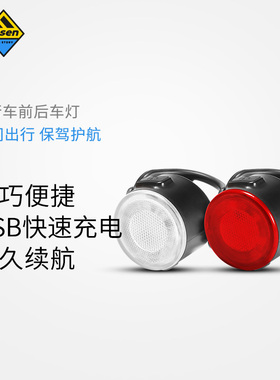 萌大圣自行车尾灯USB充电骑行安全夜骑警示公路山地车尾灯配件