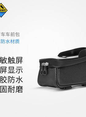 上海萌大圣自行车包手机触屏车前包上官包山地车马鞍包骑行装备