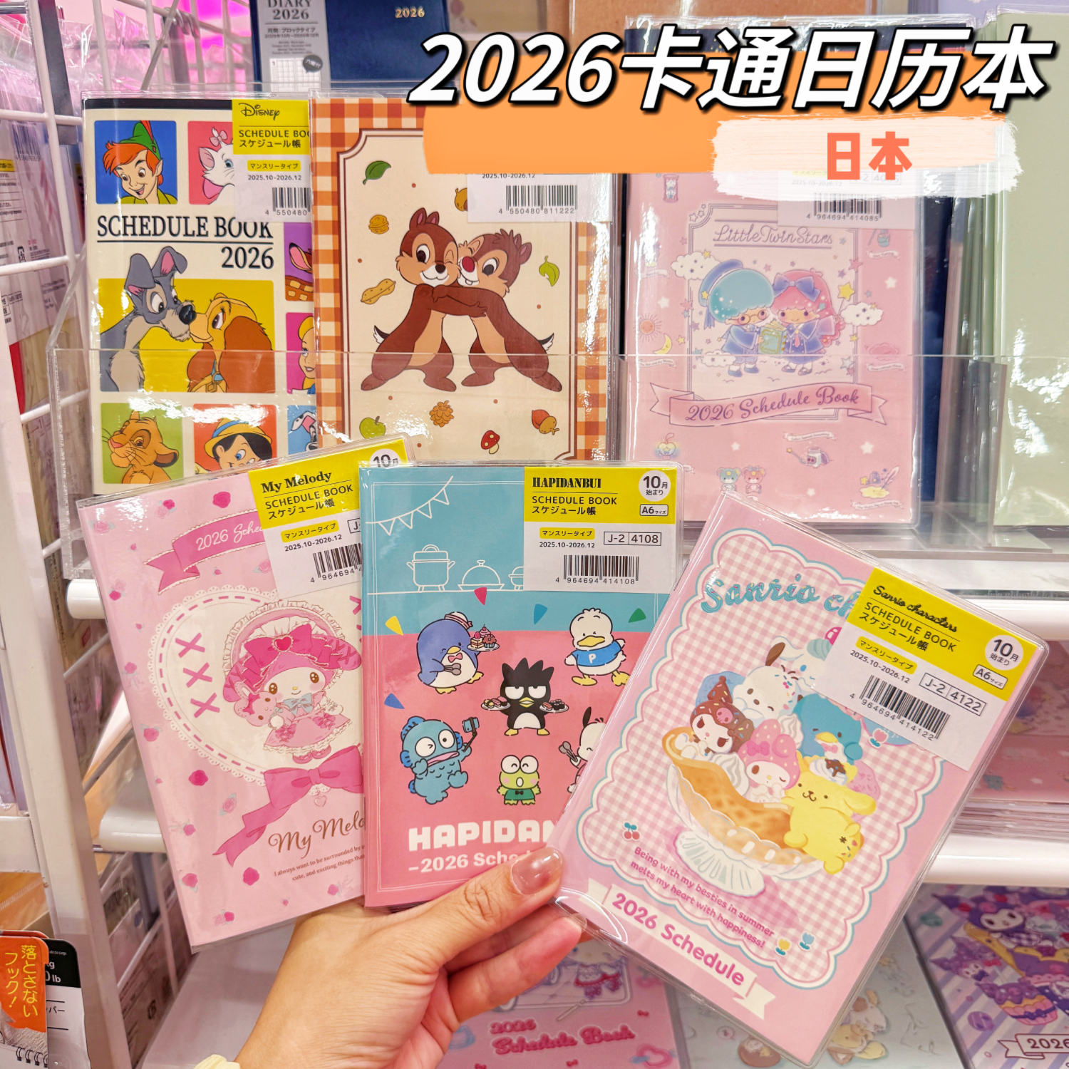 【日本制】2025.10-2026.12日历本手账本月度年度计划本挂历台历