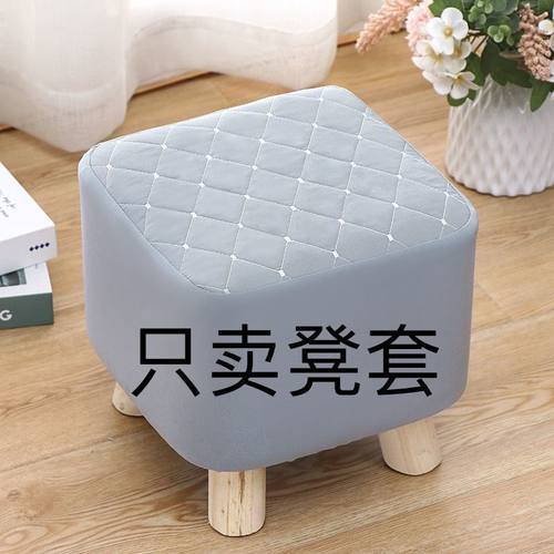 四季通用方型凳子套罩