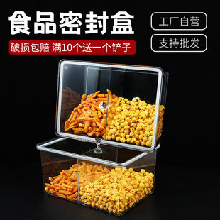 炒货瓜子花生米密封盒超市食品透明陈列展示零食糖干坚果收纳盒子