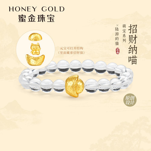 蜜金珠宝 黄金串珠足金古法萌宝系列陆游的猫招财纳喵HGG2184