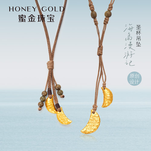 蜜金珠宝 黄金吊坠足金古法拾趣系列圣杯项坠HGG2240