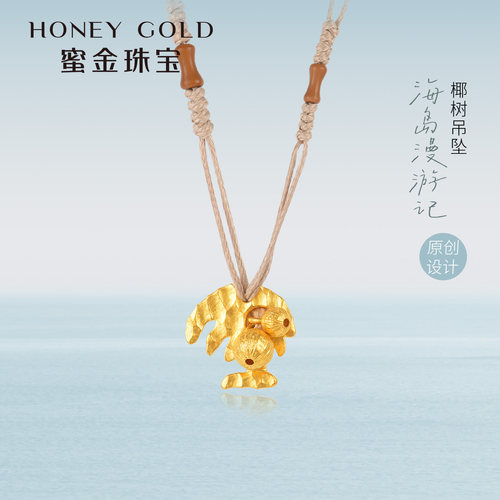 蜜金珠宝 黄金吊坠足金古法片金系列椰树项坠HGG2253
