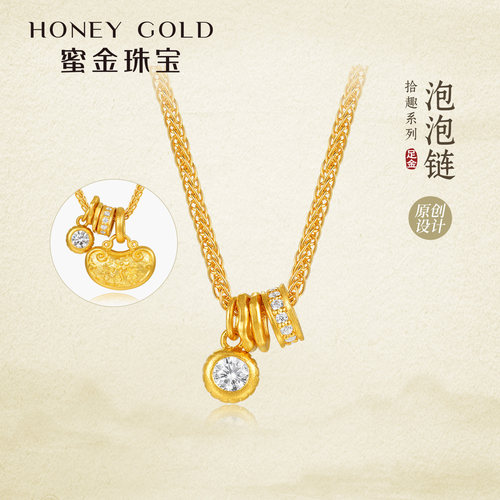 蜜金珠宝 黄金项链足金古法镶嵌拾趣系列泡泡链HGC1725
