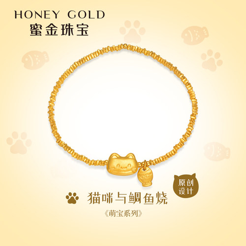 蜜金珠宝黄金手链足金古法猫咪与鲷鱼烧手饰HGA1672